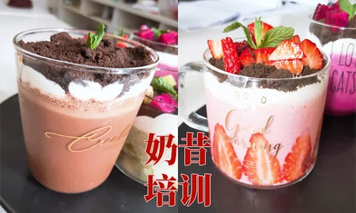 奶昔