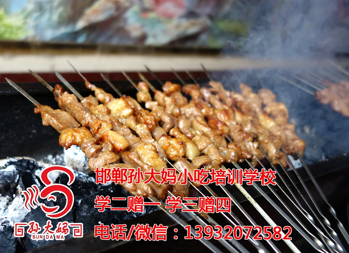 学员作品：烧烤