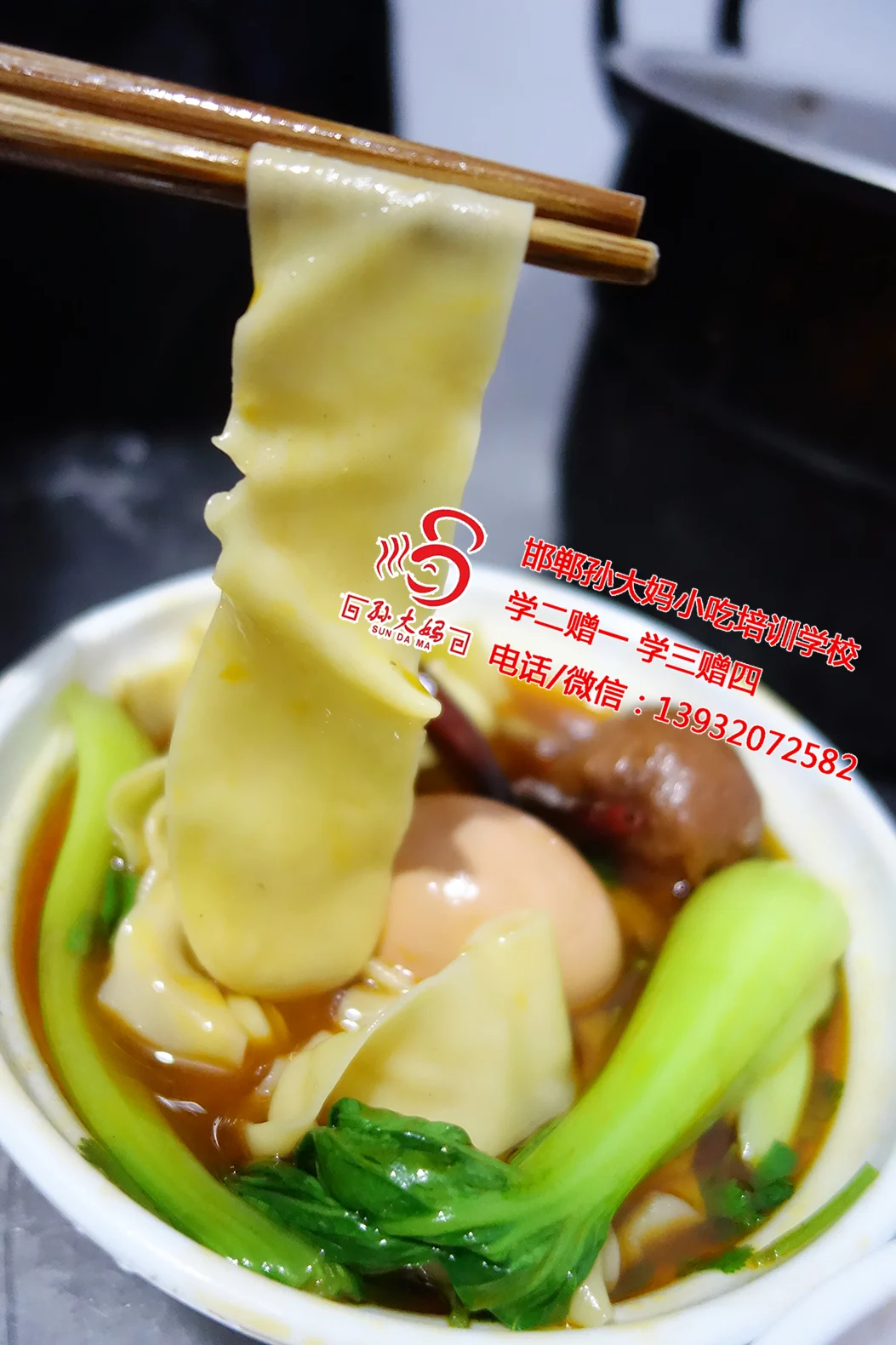 板面