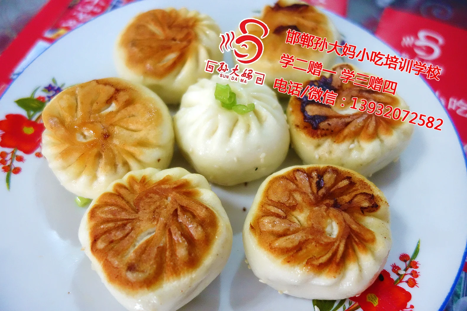 学员作品：生煎包