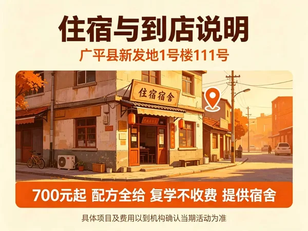 孙大妈住宿与到店说明：怎么来、住哪、到店看什么