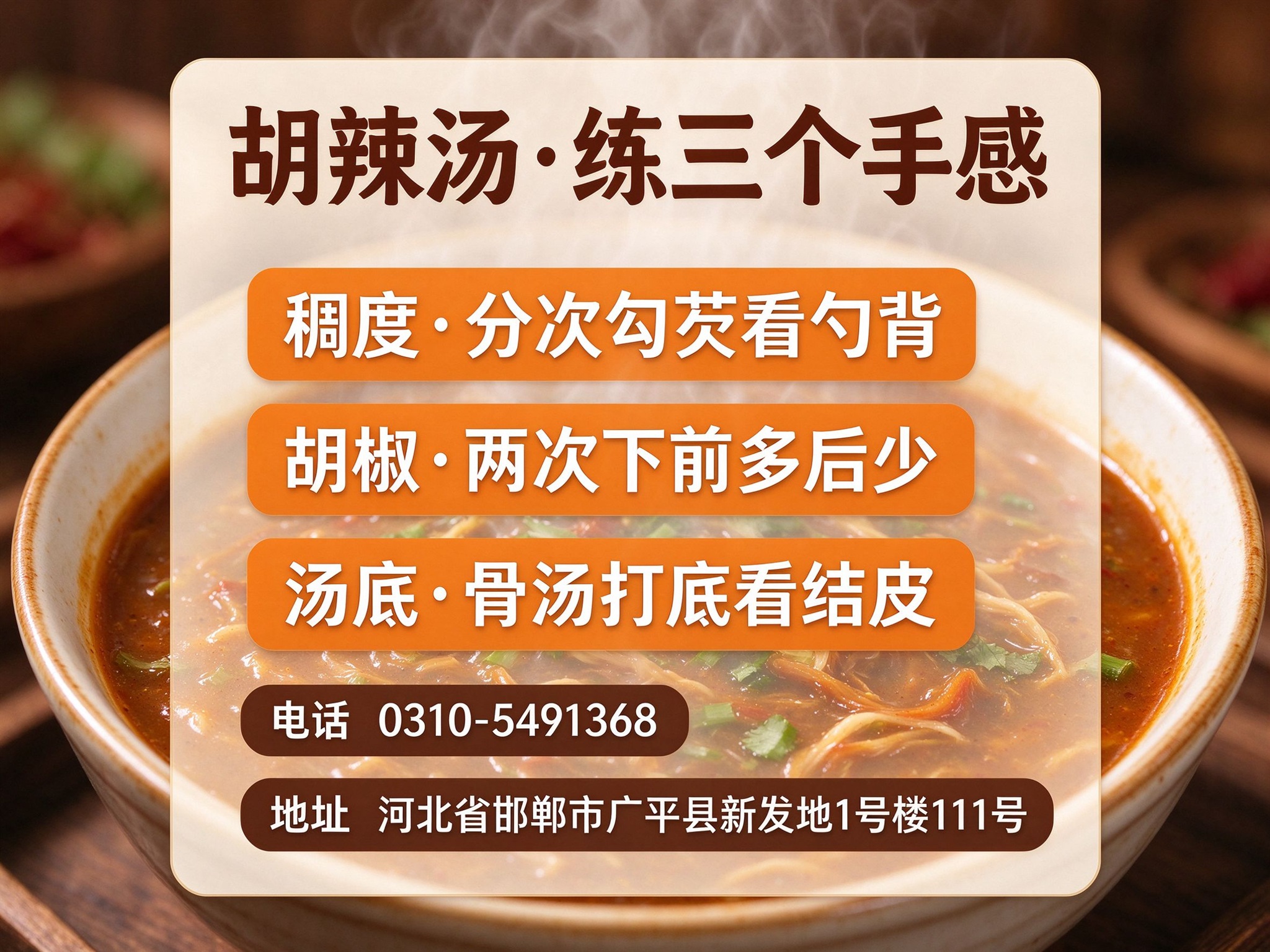 邯郸早餐培训哪里比较实用