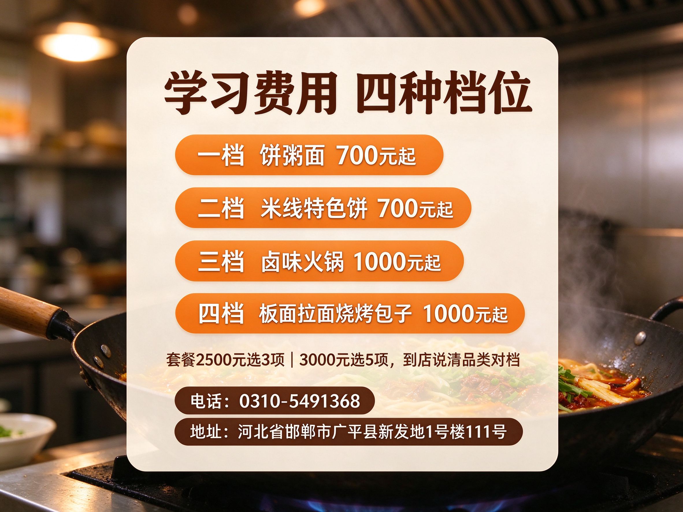 广平孙大妈学习费用与档位说明