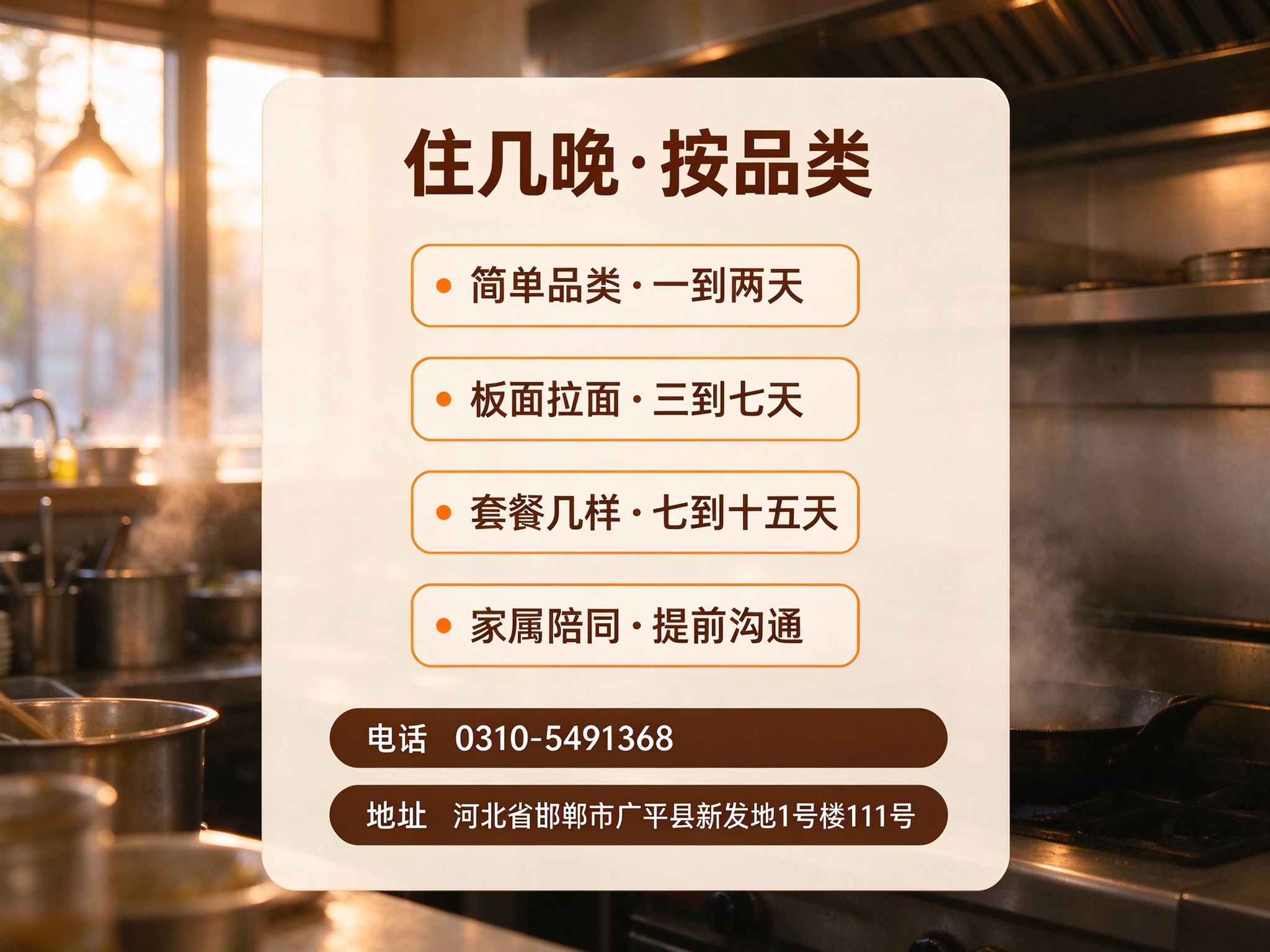 外地学员来广平：住宿与被褥怎么安排